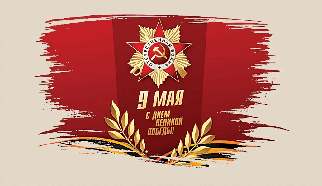 Den_Pobedy.original